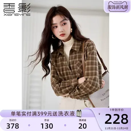 香影格子叠穿假两件衬衫女2023秋冬季新款半高领上衣长袖复古衬衣图片