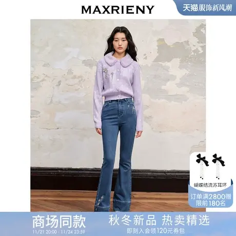 【商场同款】MAXRIENY流星钉钻牛仔长裤23秋冬高腰修身微喇休闲裤商品大图