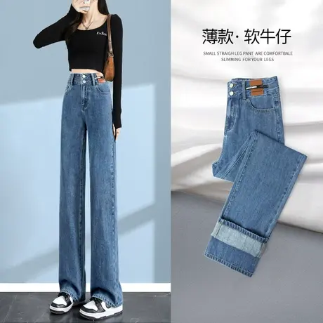天丝牛仔裤女夏季2023年薄款高腰显瘦冰丝垂感直筒拖地阔腿裤子商品大图