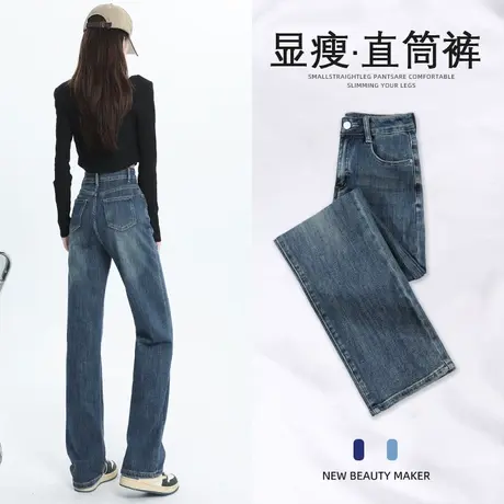 复古高腰直筒牛仔裤女春秋2023新款显瘦窄版阔腿小个子九分烟管裤图片