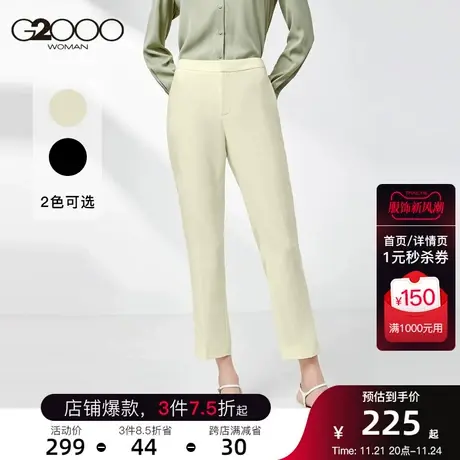 G2000商场同款女装西裤垂感百搭西装配裤不易皱商务通勤直筒裤商品大图