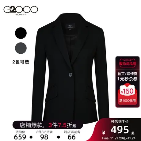 G2000商场同款女装西服经典一粒扣商务垂坠感耐磨气质职业装西装图片
