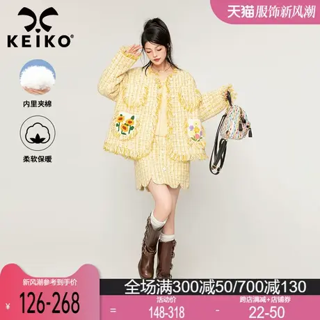 KEIKO 嵌丝粗花呢两件套装2024春季小香风编织外套+A字半身短裙商品大图