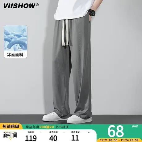 VIISHOW夏季薄款速干冰丝休闲裤男垂感直筒西裤抽绳运动宽松长裤图片