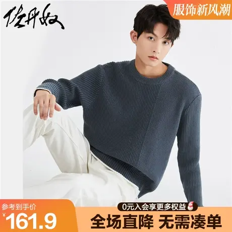 佐丹奴针织衫男秋新款线衣男拼接休闲圆领套头针织毛衣男18053611商品大图