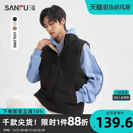 三福2023冬男士时尚双色马甲 潮流宽松立领保暖上衣男472836图片