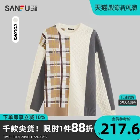 三福2023冬男士撞色拼接毛衣 时尚休闲保暖宽松圆领上衣478100商品大图