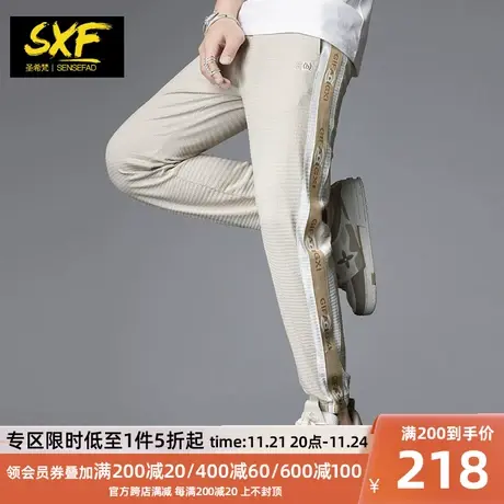 SXF圣希梵休闲长裤男 夏季薄款运动冰丝织带裤子束脚华夫格卫裤潮商品大图