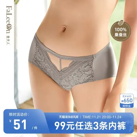 【商场同款】贵夫人轻薄甜美性感蕾丝三角裤舒适提臂中腰内裤5153商品大图