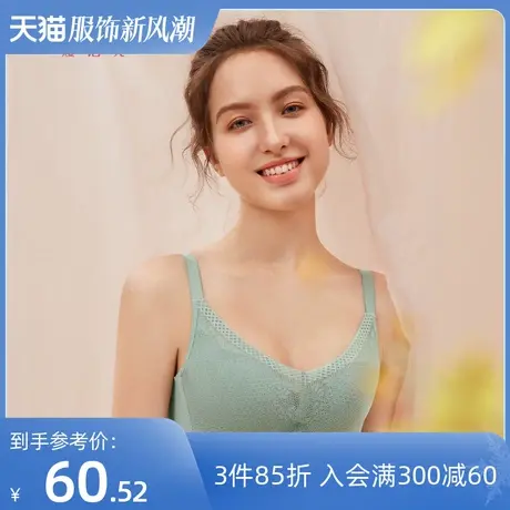 熳洁儿大胸显小胸内衣无钢圈聚拢收副乳薄款无钢圈舒适美背文胸女图片
