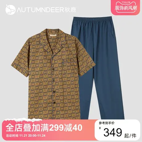 【商场同款】秋鹿印花梭织棉夏天睡衣男款短袖长裤纯棉家居服1007图片