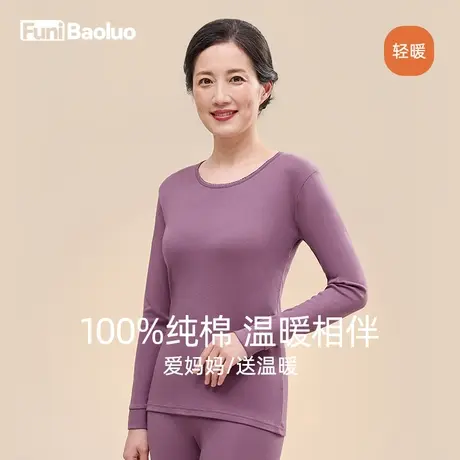 老年人秋衣秋裤套装女纯棉女式保暖内衣妈妈奶奶全棉毛衫宽松打底图片