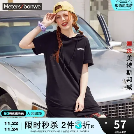 [2件3折起]国货美特斯邦威连帽套头连衣裙女夏印花针织连衣裙图片