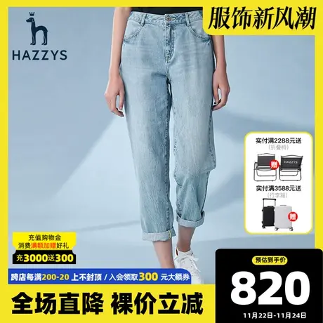 Hazzys哈吉斯2021年新款微喇牛仔裤女士春夏季直筒宽松浅蓝色长裤图片