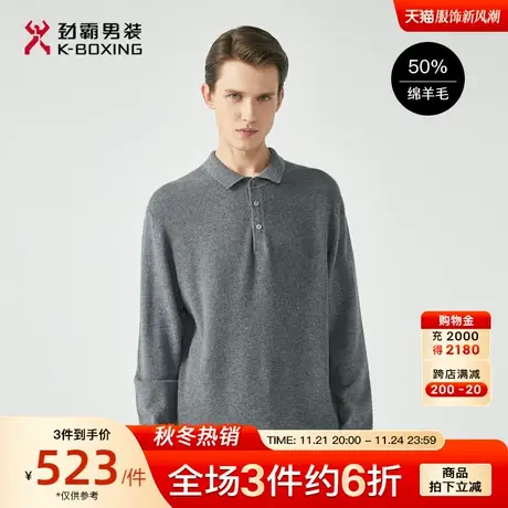 劲霸男装秋冬新款保暖羊绒衫男时尚翻领立体加厚针织POLO领羊毛衫图片