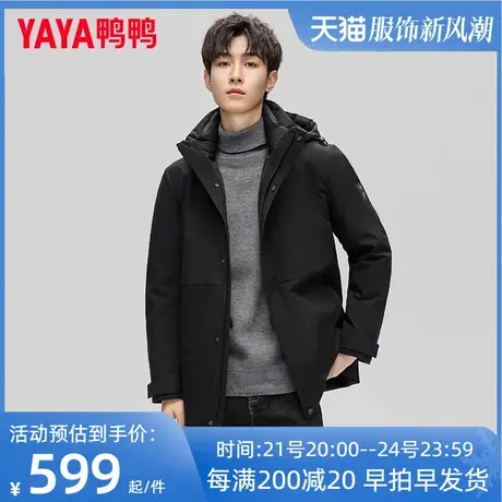 鸭鸭2023新款男士鹅绒服可拆卸内胆商务休闲保暖加厚外套PG图片