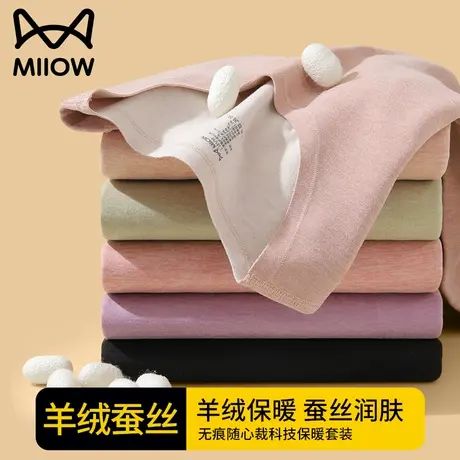 猫人无痕保暖内衣女套装秋冬季加绒羊绒蚕丝薄款打底德绒秋衣秋裤图片