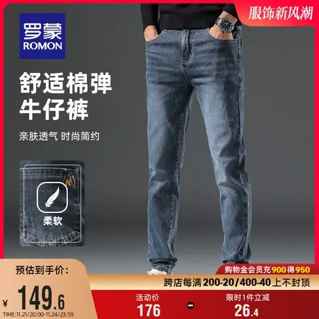 罗蒙男士2024春季新款修身弹力牛仔裤时尚百搭简约休闲裤直筒长裤图片