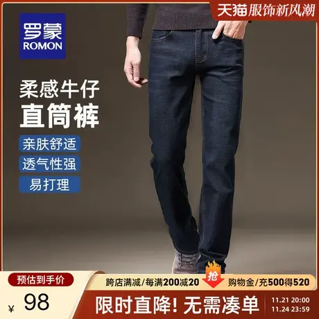 罗蒙男士厚款牛仔裤2024春季新款商务百搭直筒裤经典弹力休闲长裤商品大图