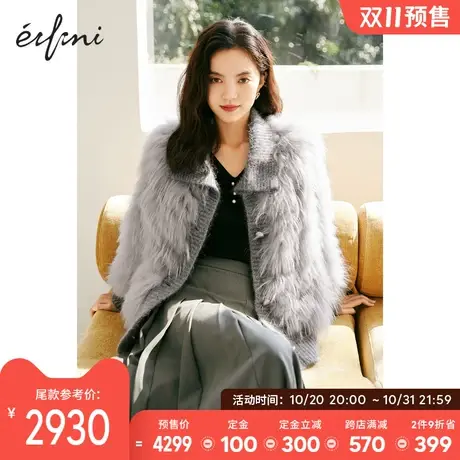 【双十一预售】伊芙丽毛毛外套女2021秋冬新款韩系设计感保暖外套商品大图