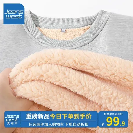 KV真维斯圆领卫衣女秋冬2023新款爆款简约灰色羊羔绒卫衣加厚保暖商品大图