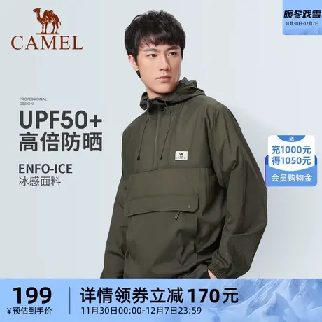 【乾坤袋】骆驼户外防晒衣2024春夏男upf50+专业凉感防晒服商品大图