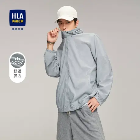 【奥莱】HLA/海澜之家2024弹力夹克抽绳连帽轻薄透气弹力皮肤衣男商品大图