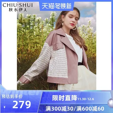 秋水伊人2021年春装新款女装气质西装领皮革拼接短款直筒短外套女图片