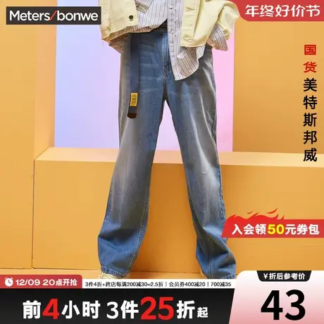 [3件2.5折起]美特斯邦威直筒男牛仔裤春夏青少年搭配裤子商品大图