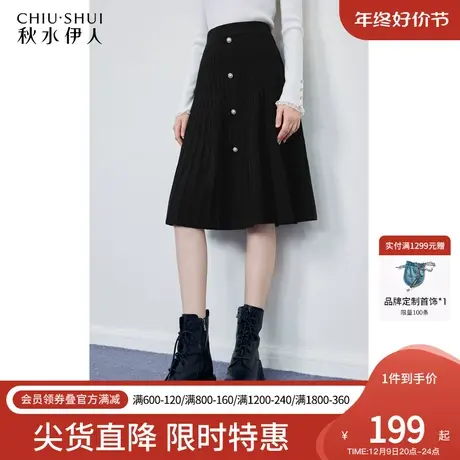 秋水伊人法式A字黑色针织半身裙2023冬季新款女时尚优雅中长伞裙图片