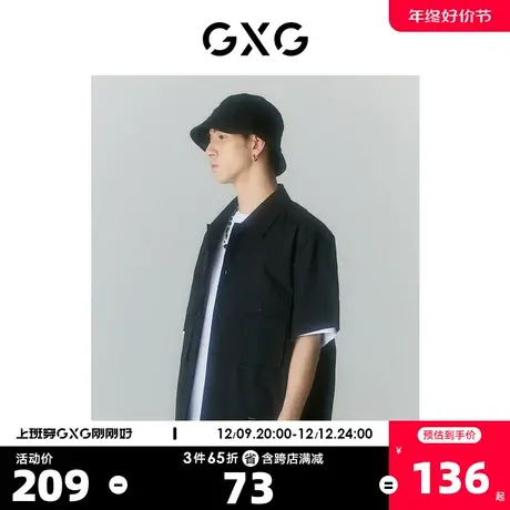 GXG男装 商场同款迷幻渐变系列翻领短袖衬衫 2022年夏季新品商品大图