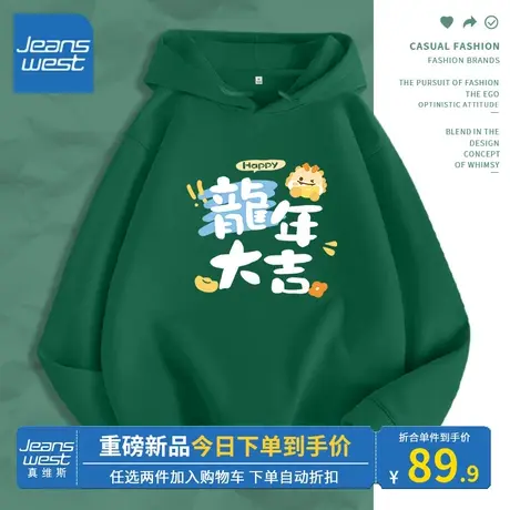 KV真维斯连帽卫衣女秋冬季2024新款新年墨绿百搭长袖上衣宽松休闲商品大图