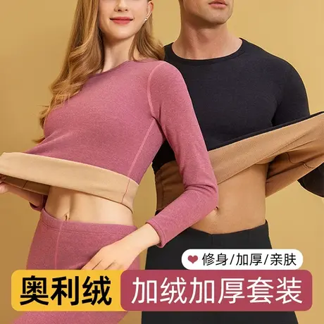 加绒加厚保暖内衣女士内穿打底衫羊羔绒秋衣秋裤套装秋冬情侣上衣商品大图