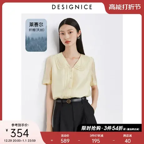 迪赛尼斯天丝衬衣2023夏季新款娃娃领宽松上衣减龄百搭短袖衬衫女图片