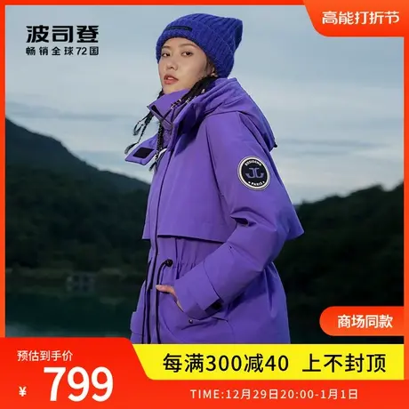 波司登奥莱新潮流可脱卸帽羽绒服女收腰显瘦外套图片