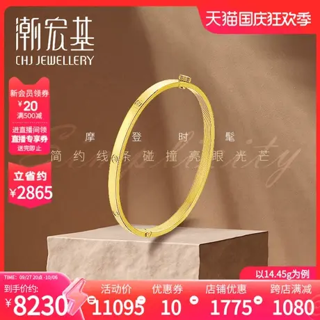 潮宏基简语黄金手镯足金手环5G高光金镯子手饰女礼物婚庆 计价商品大图