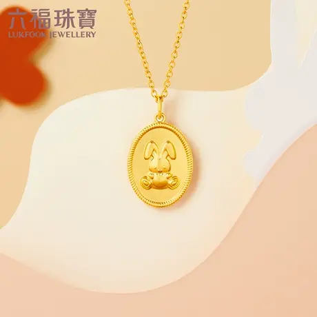 六福珠宝福满传家足金兔吊坠女黄金项链套链送礼计价F63TBGN0036商品大图