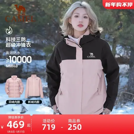 骆驼户外北风木黛色冲锋衣男女羽绒服防风防水登山服秋冬情侣外套商品大图