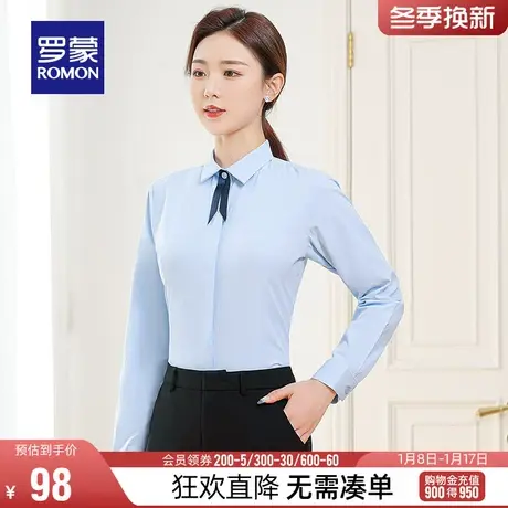 罗蒙女士修身长袖衬衫2024春季职业商务工装上衣气质优雅纯色衬衣图片