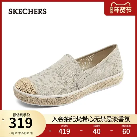 Skechers斯凯奇2024年春季新款女子小香风渔夫鞋蕾丝浅口平底单鞋图片