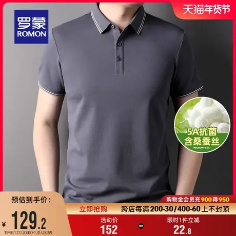 【含桑蚕丝+5A抗菌】罗蒙男士防晒短袖T恤2024夏季新款凉感POLO衫图片