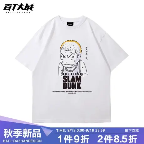 灌篮高手短袖t恤男樱木花道流川枫三井寿夏季宽松动漫篮球半袖图片