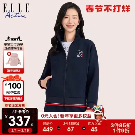 ELLE Active高级感纯色立领休闲外套女2024春季简约卫衣外套开衫商品大图