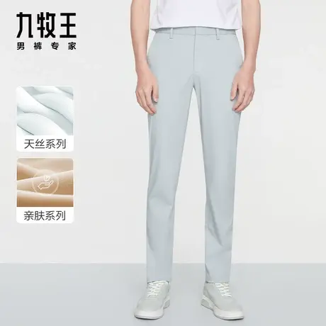 [吸湿排汗]九牧王男裤休闲裤春夏新款天丝清凉干爽轻薄标准版长裤图片