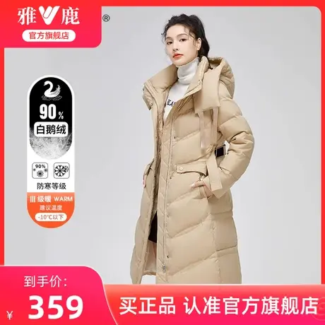 【鹅绒】雅鹿收腰长款鹅绒羽绒服女2024年新款时尚保暖加厚外套冬图片