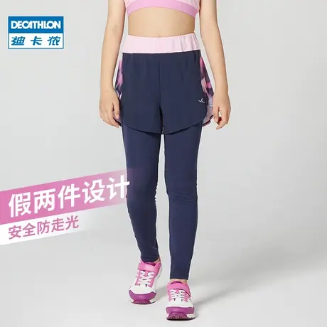 迪卡侬女童春夏儿童速干裤紧身瑜伽假两件裤子高弹运动打底裤KIDC商品大图