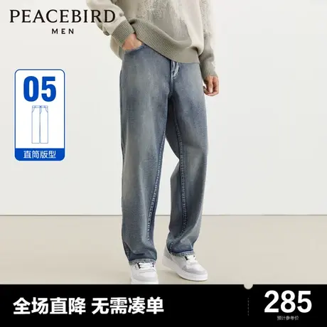 【美式复古】太平鸟男装水洗蓝色牛仔裤男春秋季新款直筒长裤潮图片