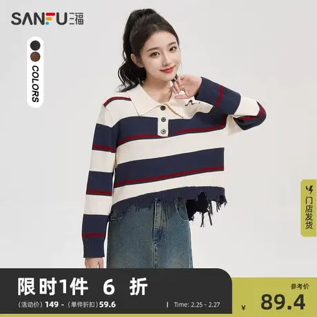 三福毛衣春秋2024下摆割破条纹纯棉polo领宽松短款上衣女装477418商品大图