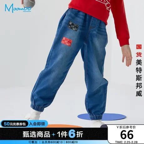 国货美特斯邦威moomoo童装男童裤子新春韩版潮流帅气时尚牛仔裤商品大图