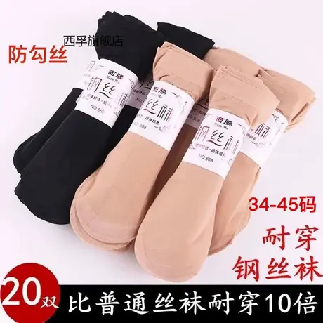 刚丝袜短丝袜子女短筒薄款春夏季防勾丝耐磨肉色黑色水晶袜商品大图